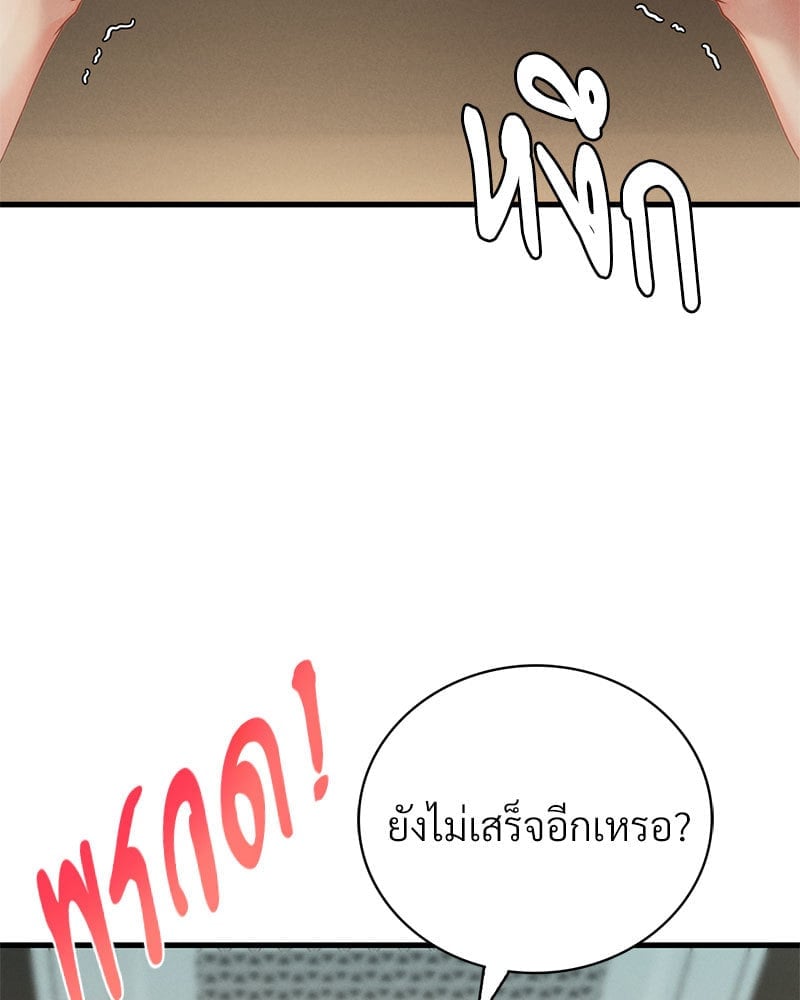 อ่านมังงะ Drunk on You ตอนที่ 5/205.jpg