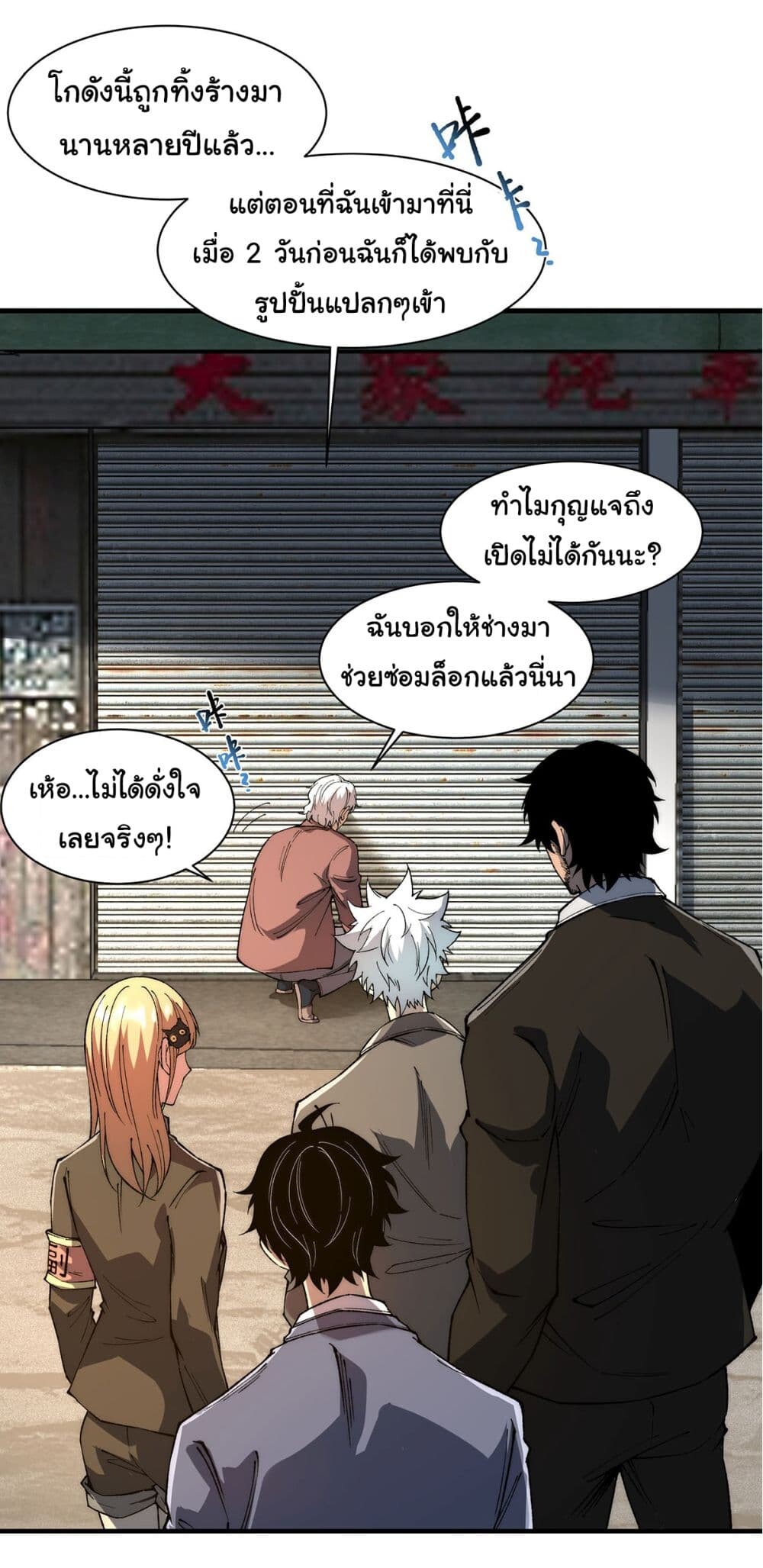 อ่านมังงะ Infinite Deduction ตอนที่ 8/20.jpg