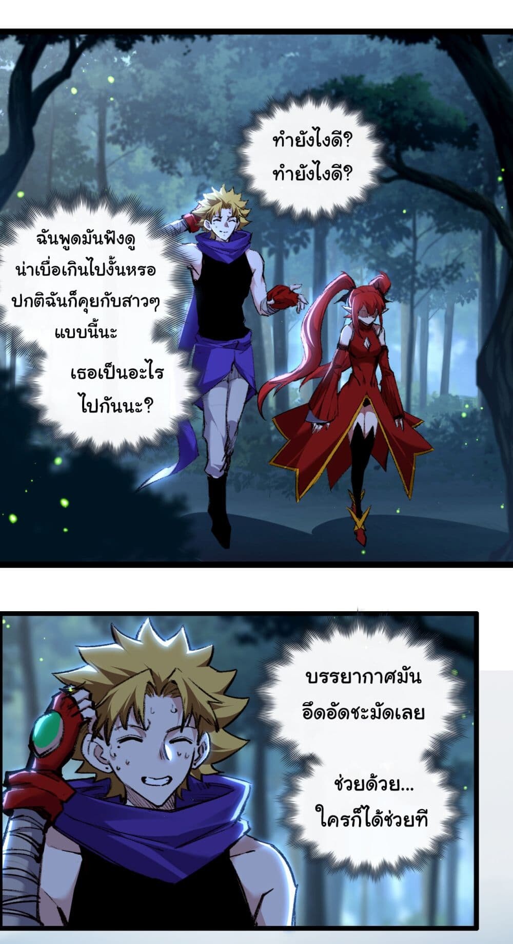 อ่านมังงะ I’m The Boss in Magic Moon ตอนที่ 31/20.jpg