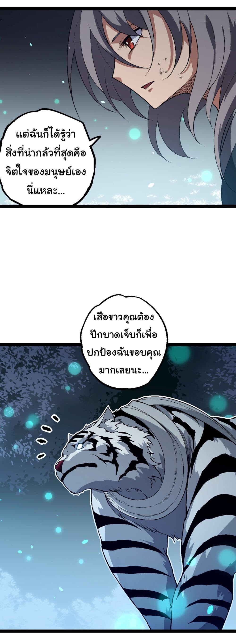 อ่านมังงะ Evolution from the Big Tree ตอนที่ 171/2.jpg