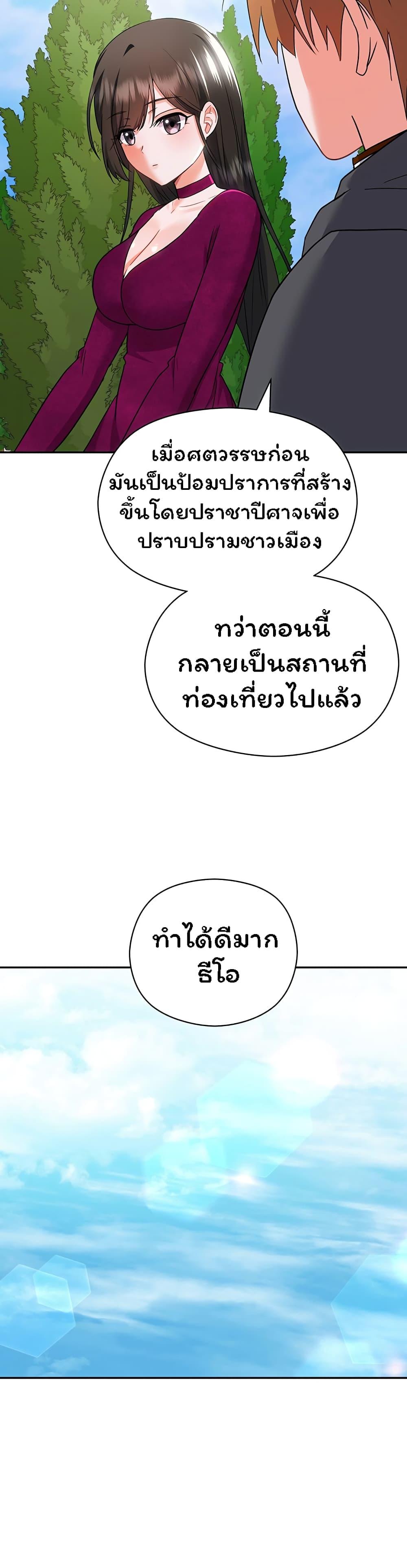 อ่านมังงะ Taming the young villain ตอนที่ 12/20.jpg