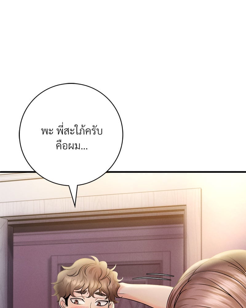 อ่านมังงะ Drunk on You ตอนที่ 3/20.jpg