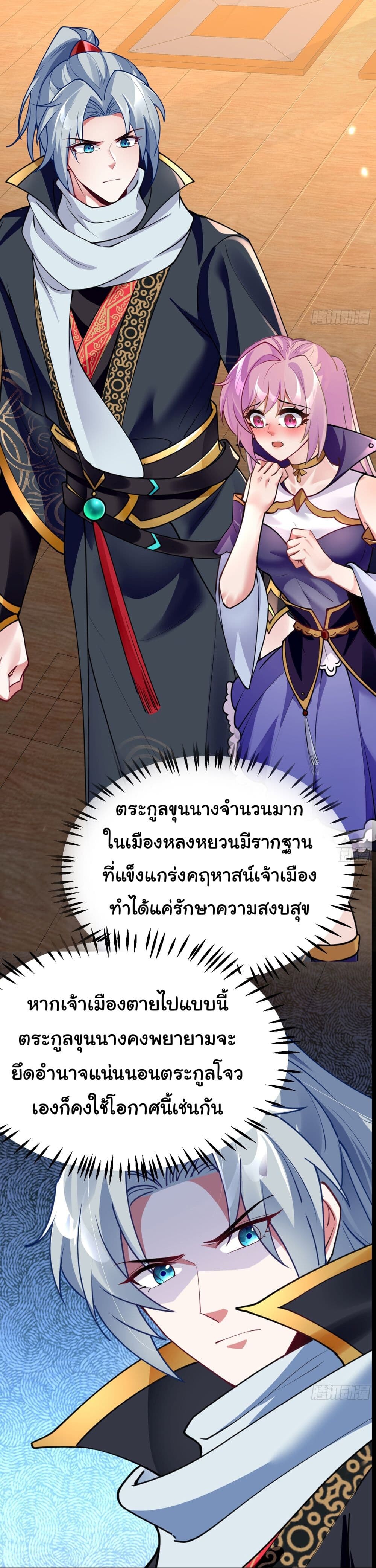 อ่านมังงะ I made a contract with the Evil King ตอนที่ 4/20.jpg