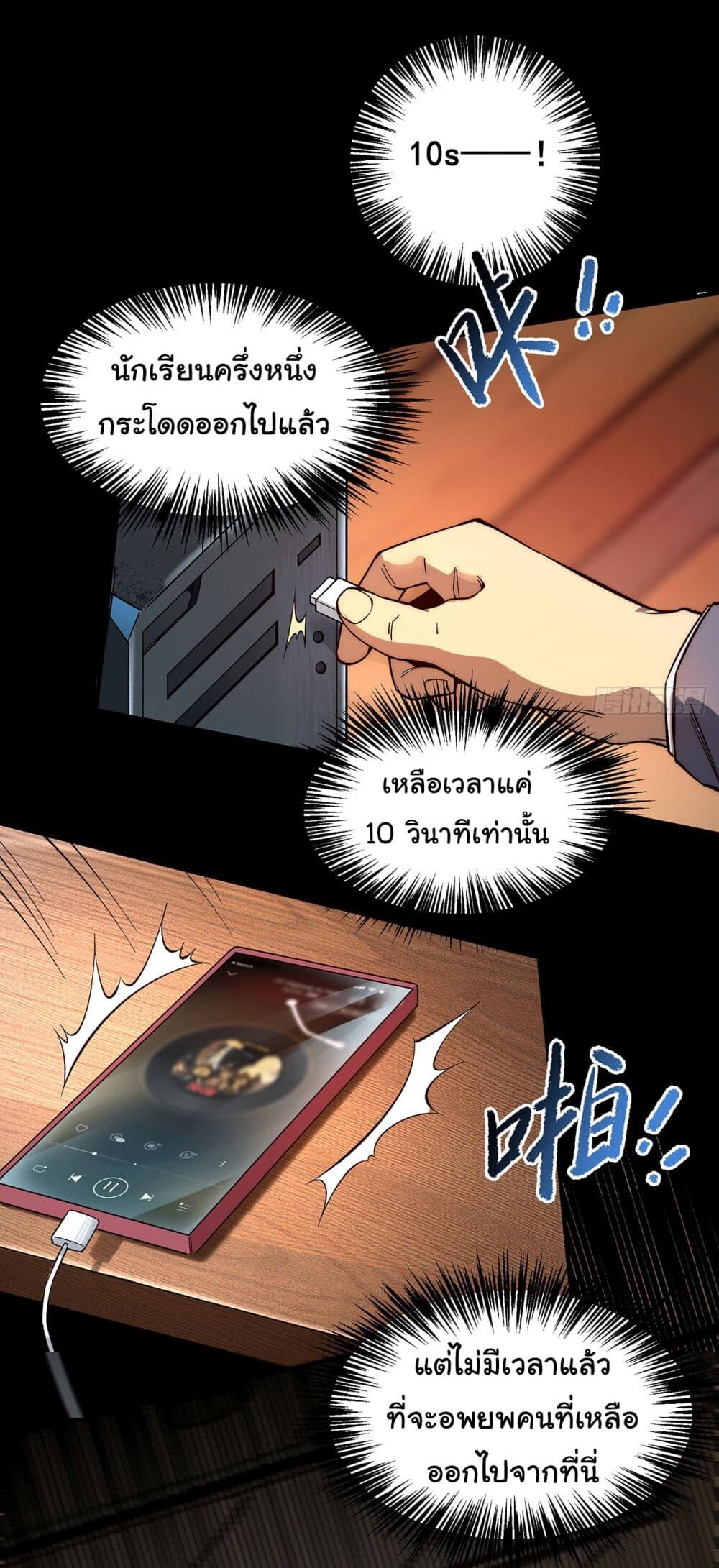 อ่านมังงะ Infinite Deduction ตอนที่ 3/20.jpg