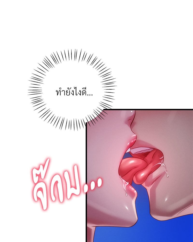 อ่านมังงะ Drunk on You ตอนที่ 5/21.jpg