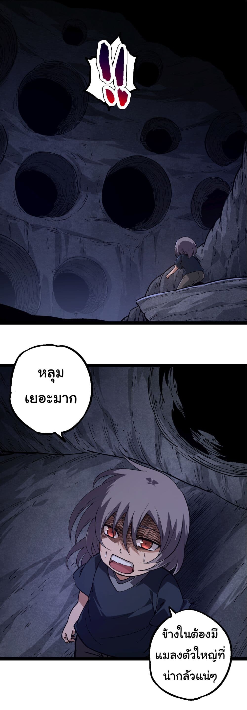 อ่านมังงะ Evolution from the Big Tree ตอนที่ 171/21.jpg