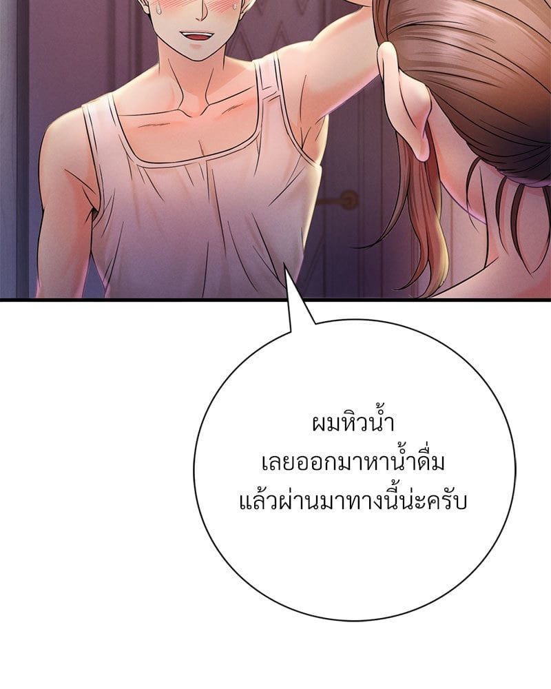 อ่านมังงะ Drunk on You ตอนที่ 3/21.jpg