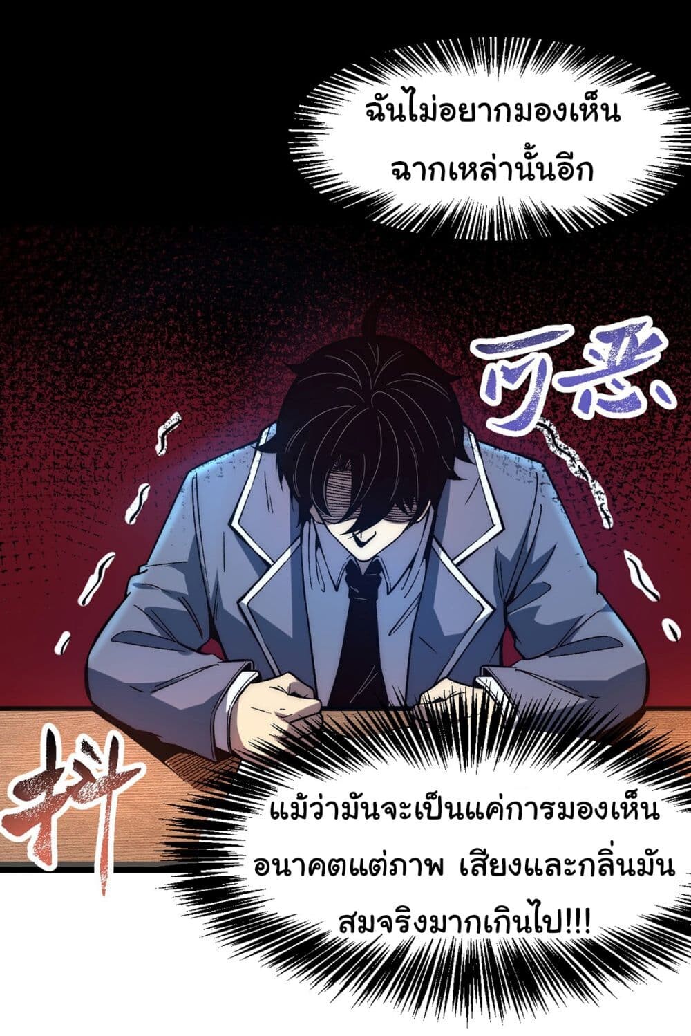 อ่านมังงะ Infinite Deduction ตอนที่ 2/22.jpg