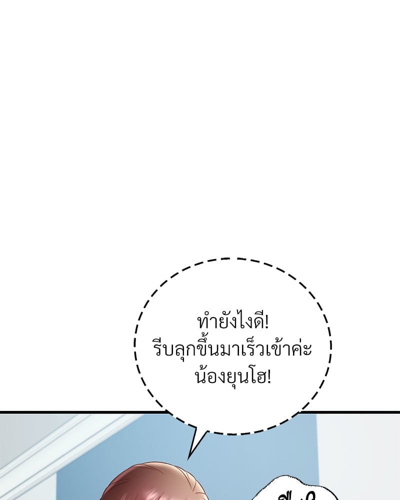 อ่านมังงะ Drunk on You ตอนที่ 18/22.jpg