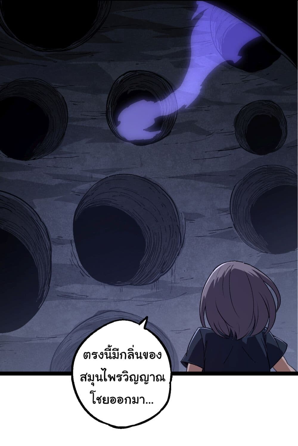 อ่านมังงะ Evolution from the Big Tree ตอนที่ 171/22.jpg