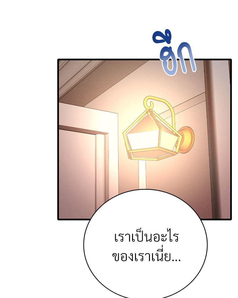 อ่านมังงะ Drunk on You ตอนที่ 11/23.jpg