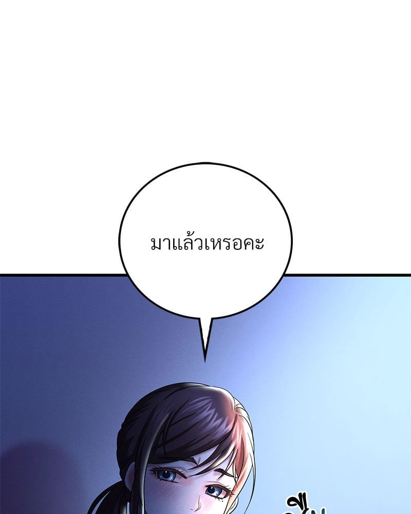 อ่านมังงะ Drunk on You ตอนที่ 11/2.jpg