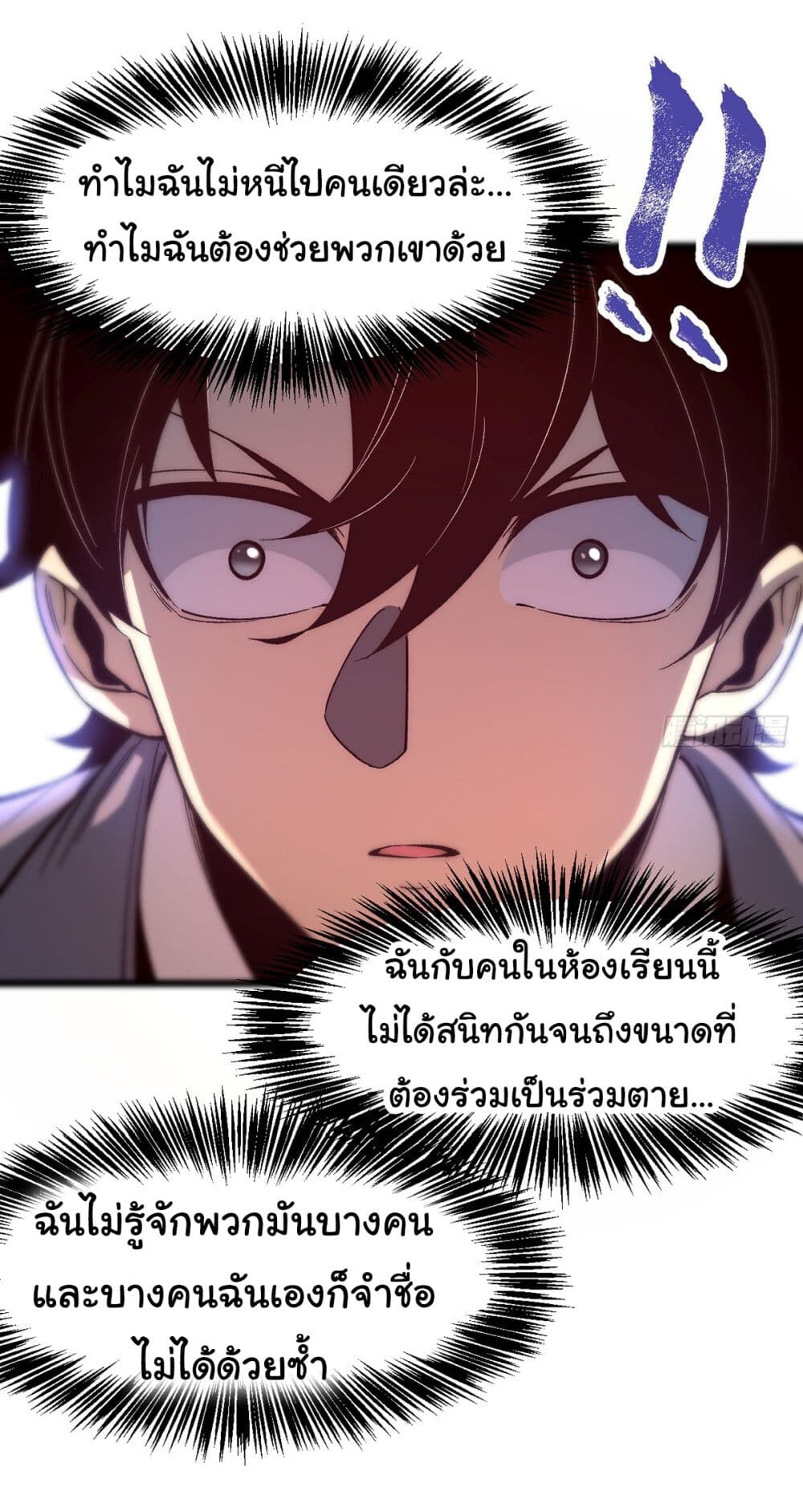 อ่านมังงะ Infinite Deduction ตอนที่ 2/23.jpg