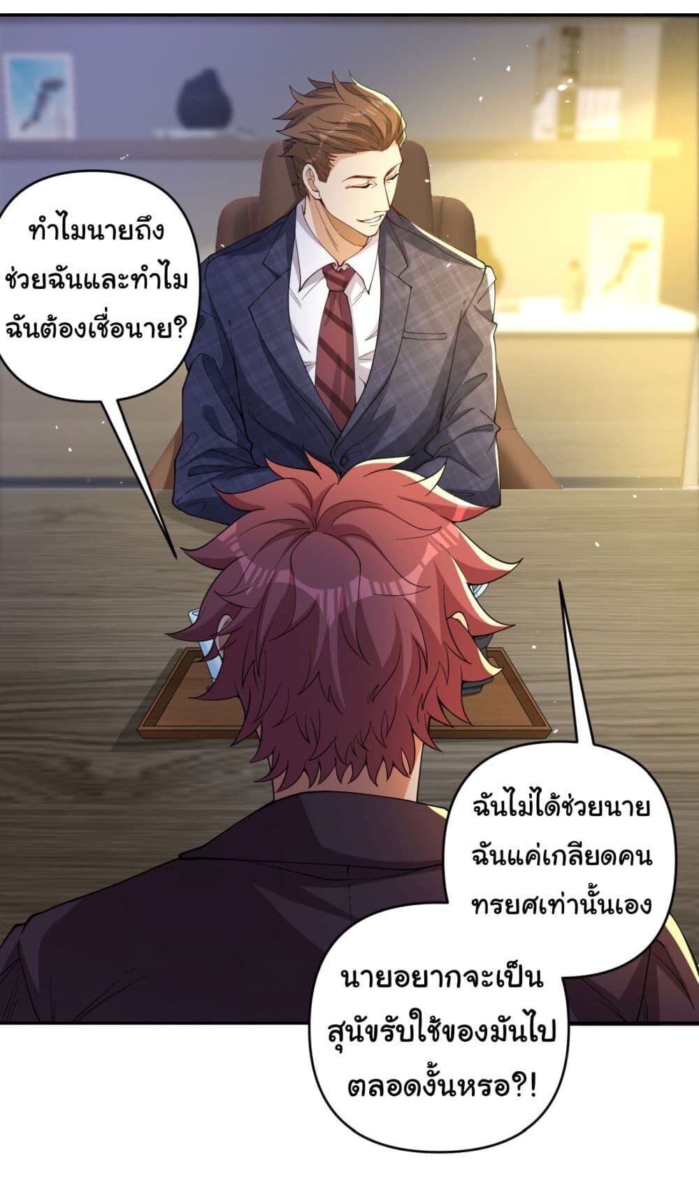 อ่านมังงะ Life Exchange Club ตอนที่ 6/23.jpg