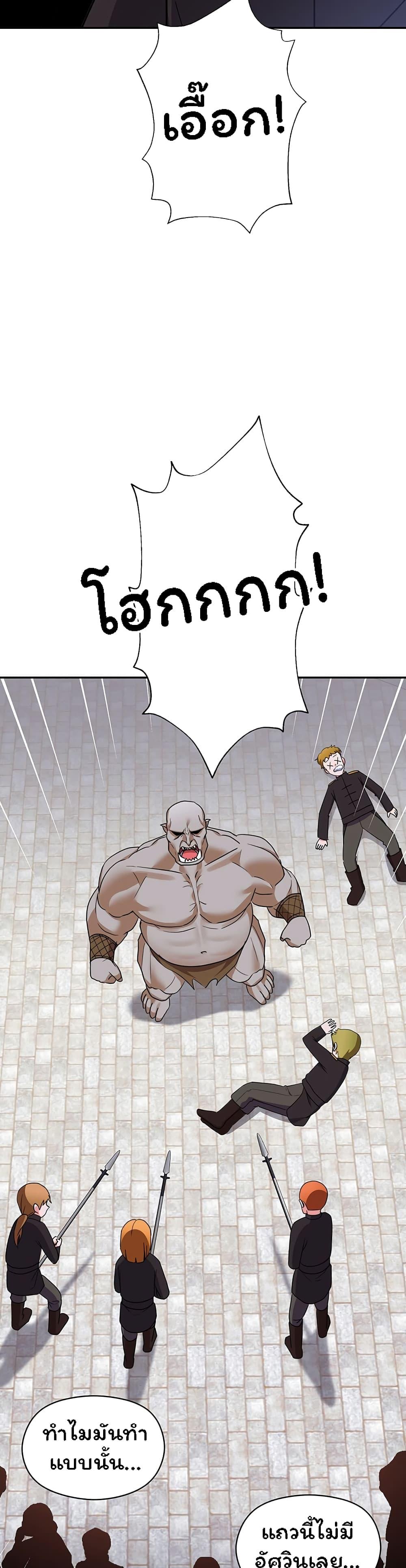 อ่านมังงะ Taming the young villain ตอนที่ 12/24.jpg