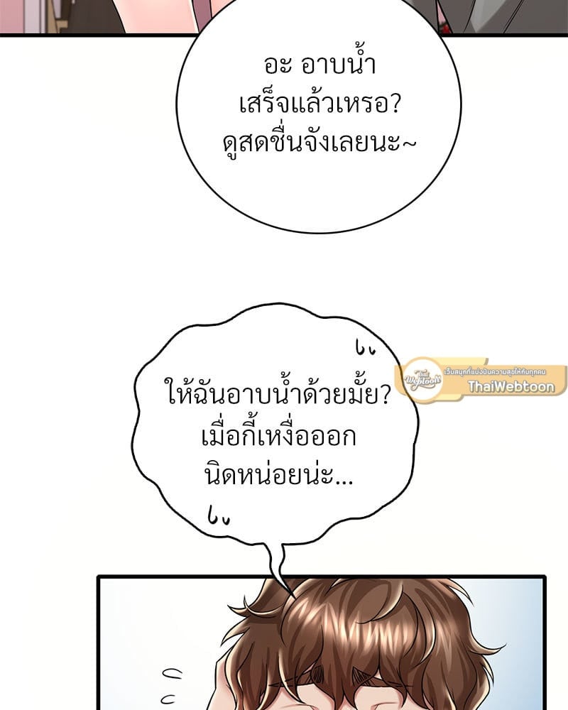 อ่านมังงะ Drunk on You ตอนที่ 9/24.jpg