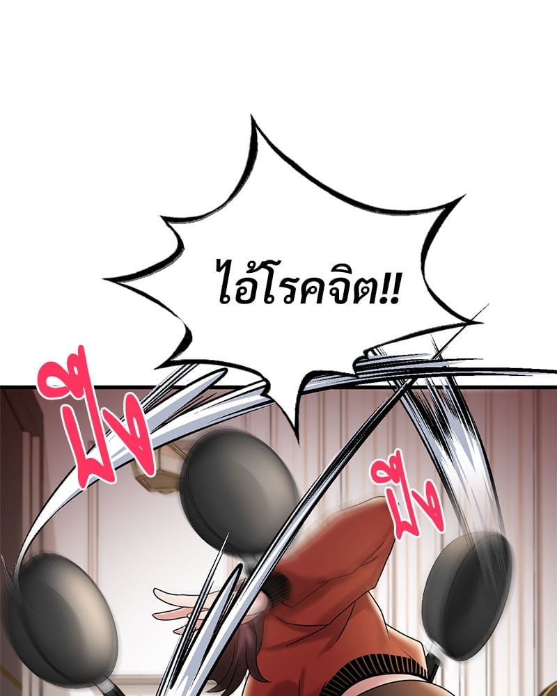 อ่านมังงะ Drunk on You ตอนที่ 14/24.jpg