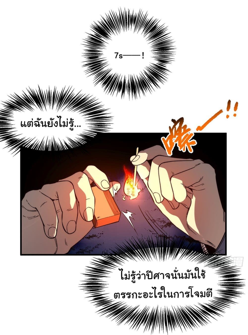 อ่านมังงะ Infinite Deduction ตอนที่ 3/24.jpg