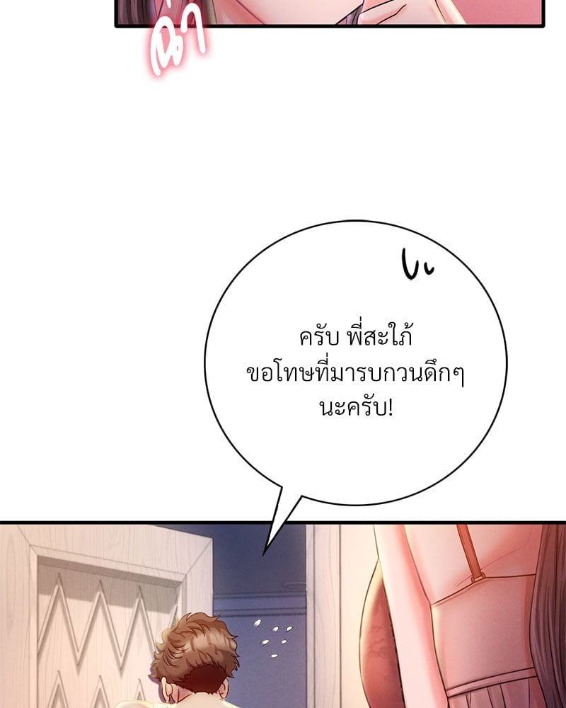 อ่านมังงะ Drunk on You ตอนที่ 3/24.jpg