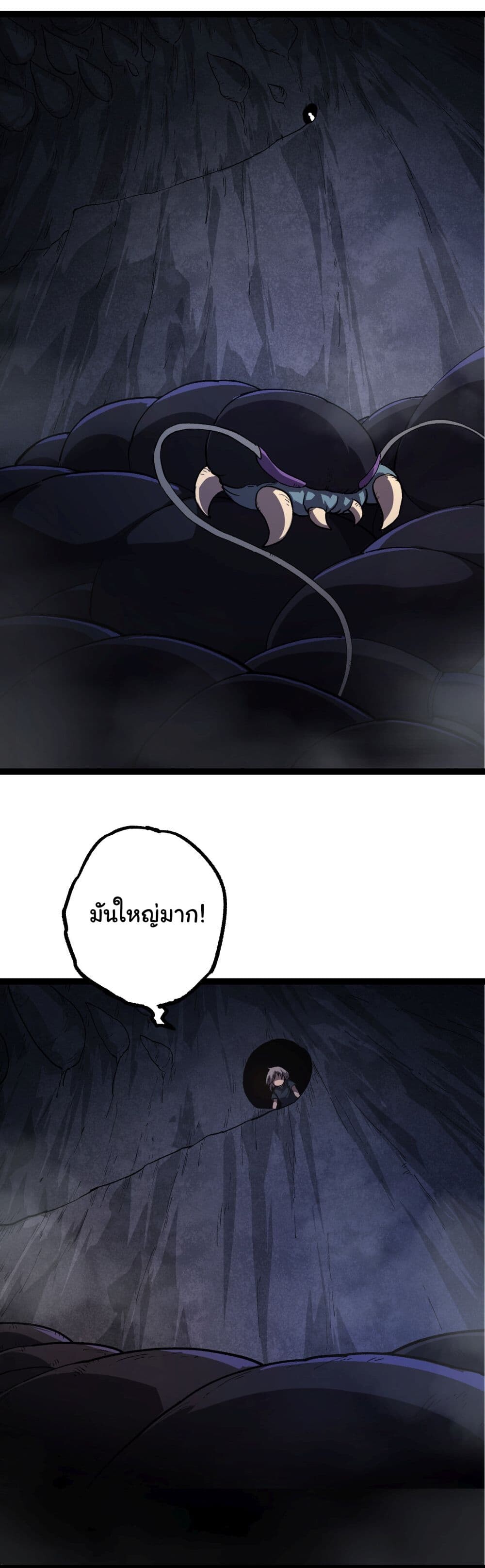 อ่านมังงะ Evolution from the Big Tree ตอนที่ 171/24.jpg