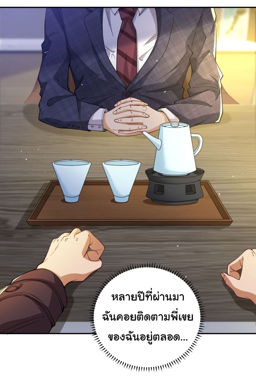 อ่านมังงะ Life Exchange Club ตอนที่ 6/24.jpg