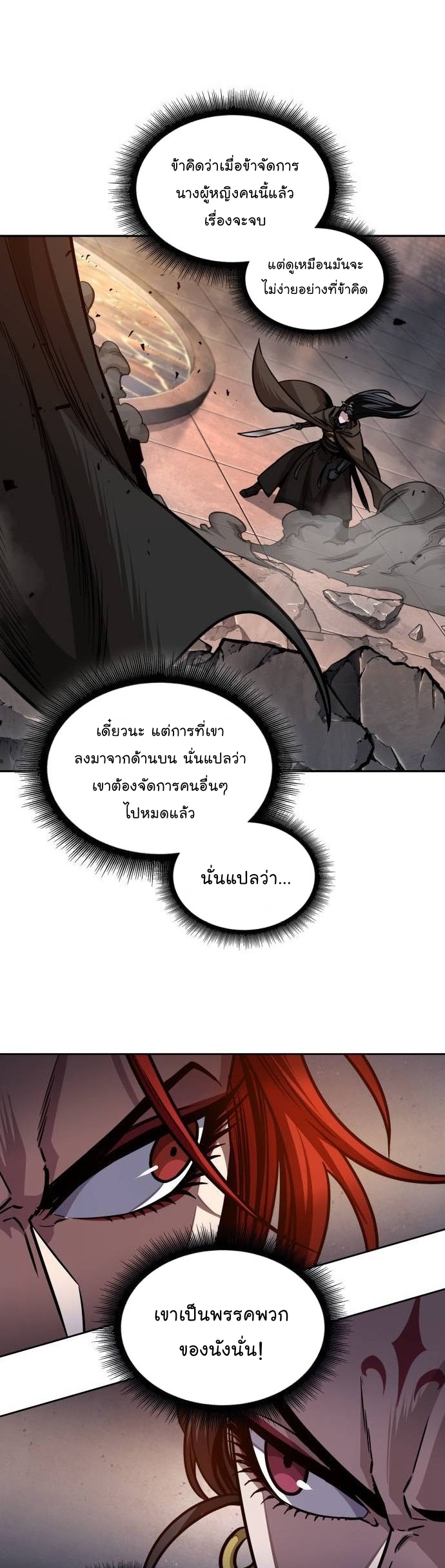 อ่านมังงะ Nano Machine ตอนที่ 202/25.jpg