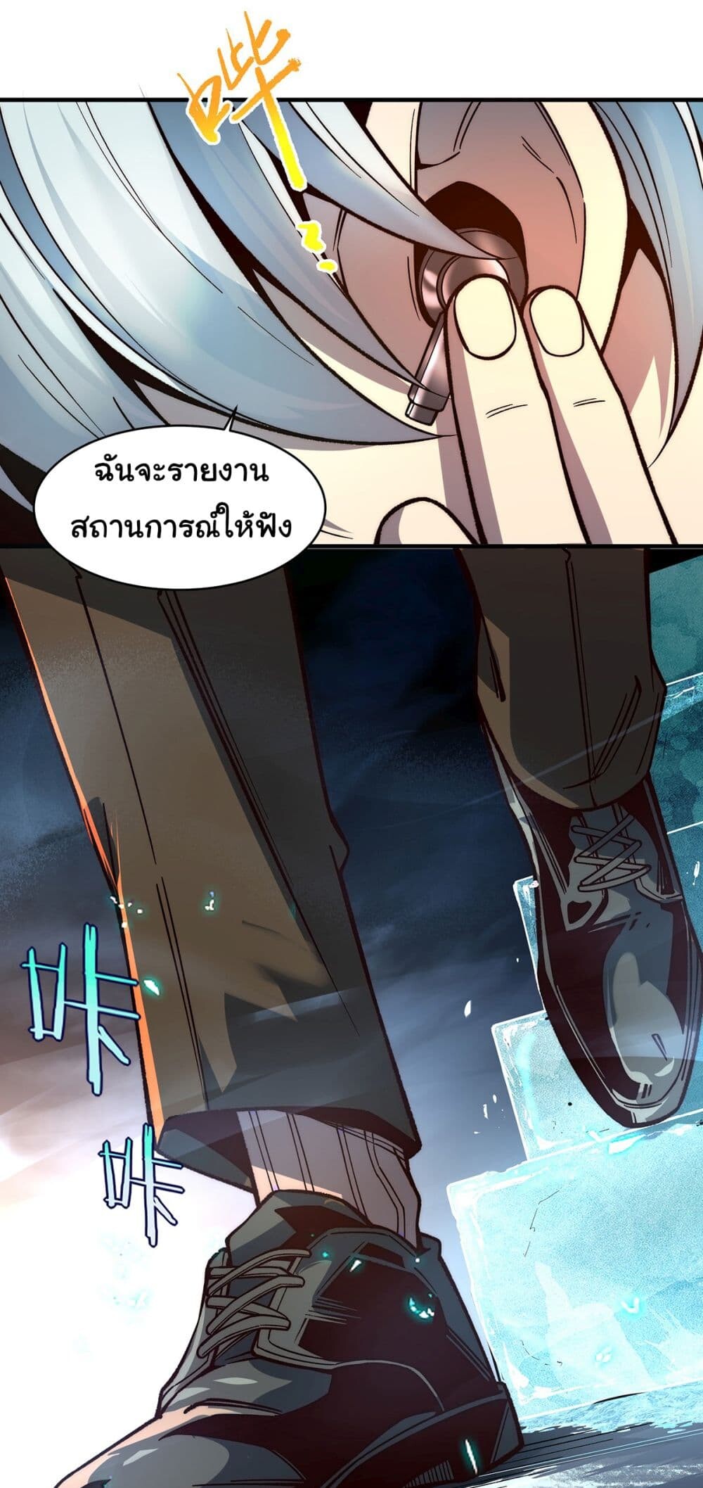 อ่านมังงะ Infinite Deduction ตอนที่ 4/25.jpg