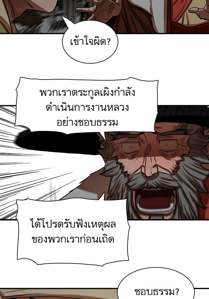 อ่านมังงะ Escort Warrior ตอนที่ 173/25.jpg