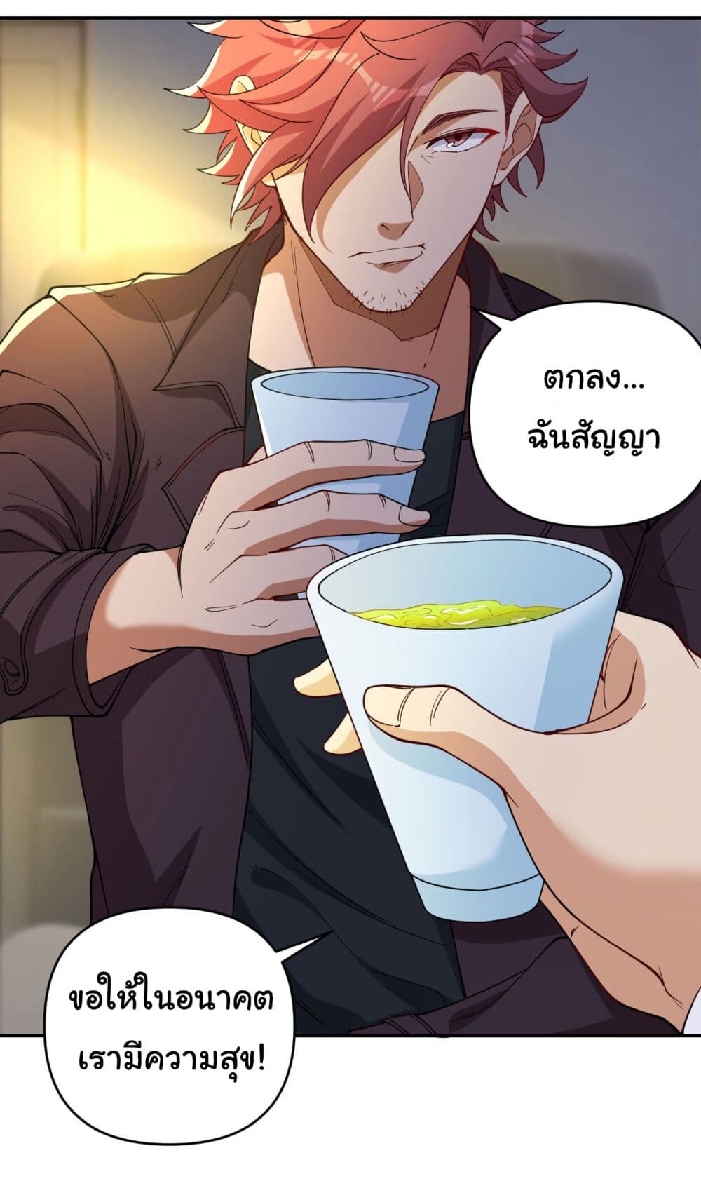 อ่านมังงะ Life Exchange Club ตอนที่ 6/25.jpg