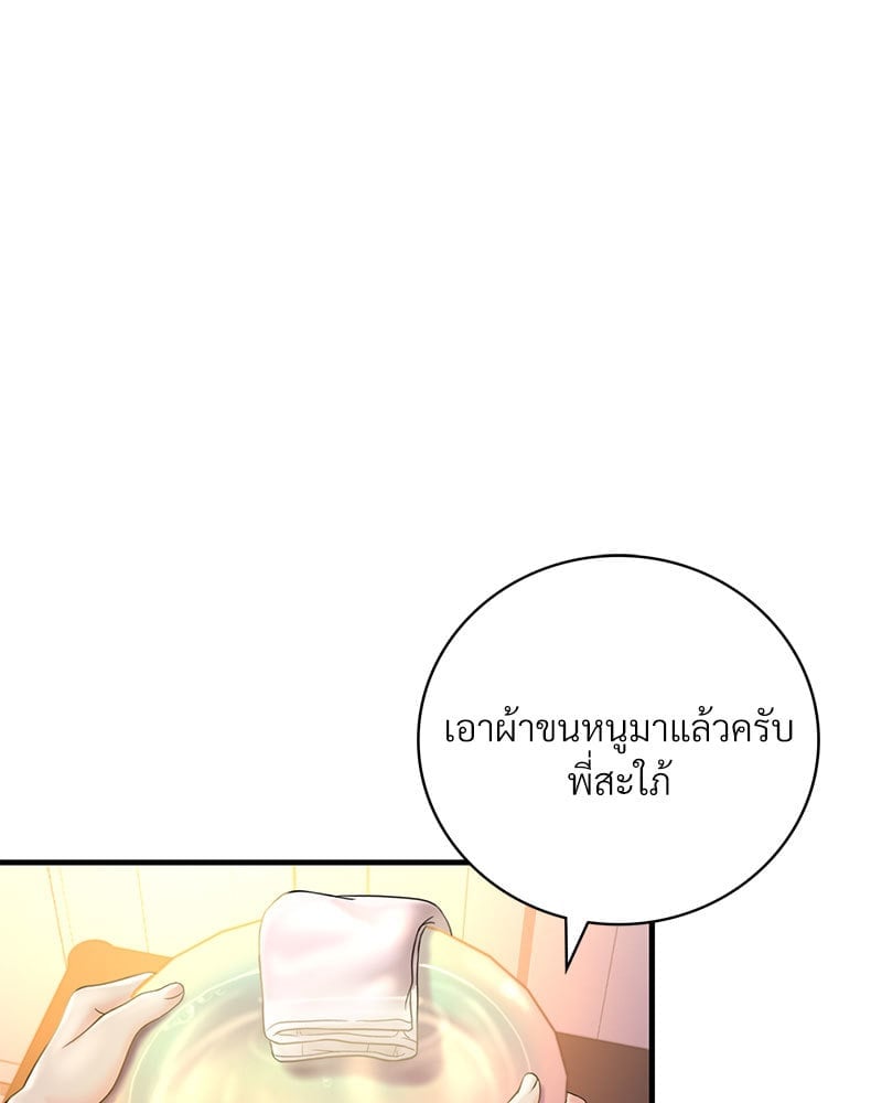 อ่านมังงะ Drunk on You ตอนที่ 4/25.jpg