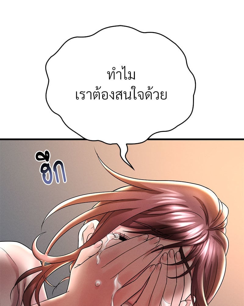 อ่านมังงะ Drunk on You ตอนที่ 11/25.jpg