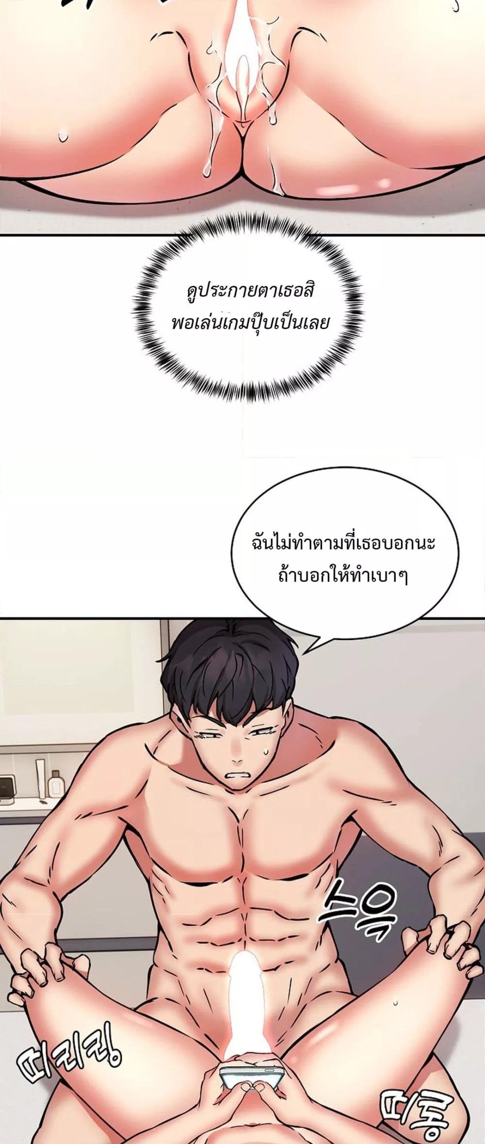 อ่านมังงะ Driver in the New City ตอนที่ 15/25.jpg