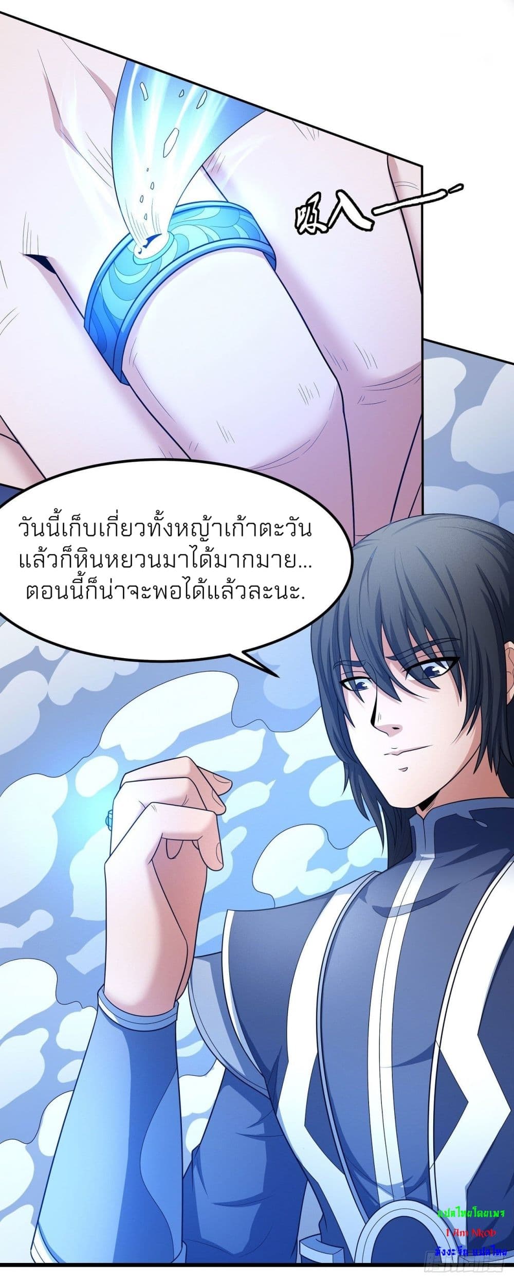 อ่านมังงะ God of Martial Arts ตอนที่ 466/26.jpg