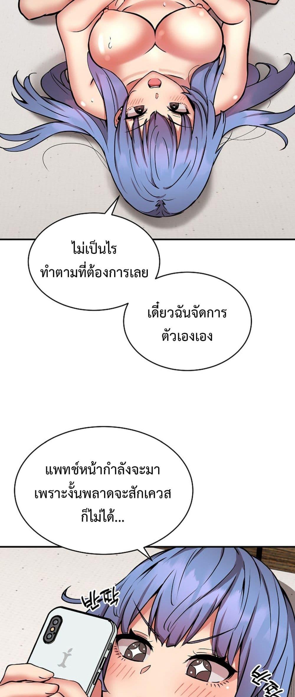 อ่านมังงะ Driver in the New City ตอนที่ 15/26.jpg