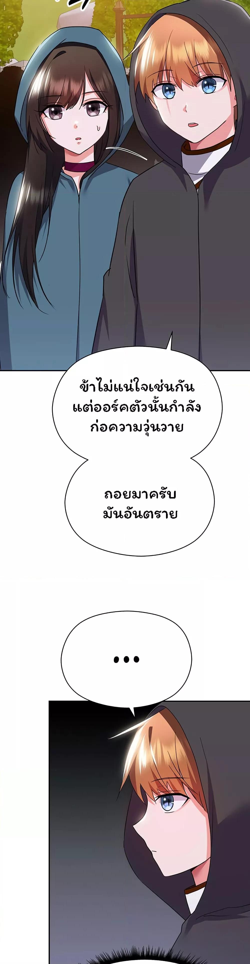 อ่านมังงะ Taming the young villain ตอนที่ 12/27.jpg