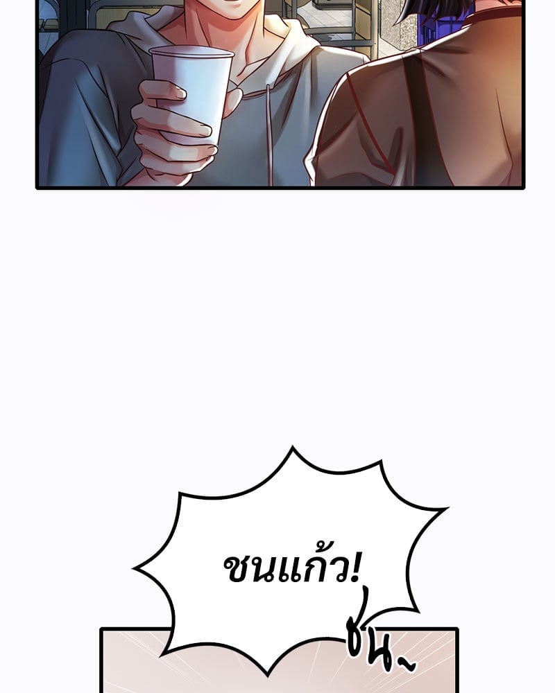 อ่านมังงะ Drunk on You ตอนที่ 6/27.jpg