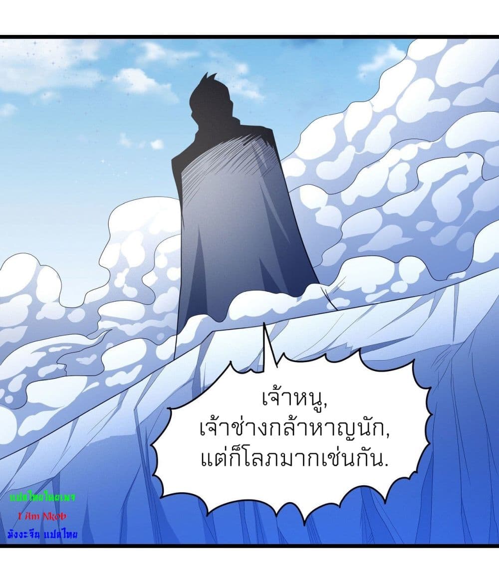 อ่านมังงะ God of Martial Arts ตอนที่ 466/27.jpg