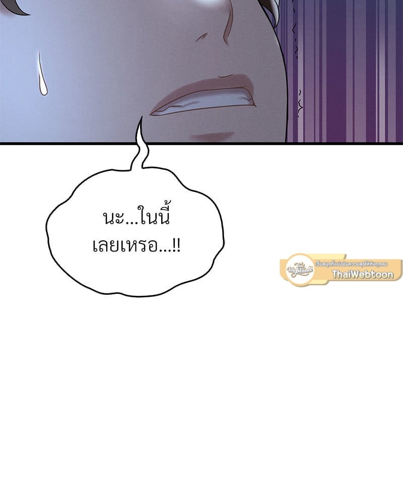 อ่านมังงะ Drunk on You ตอนที่ 19/28.jpg