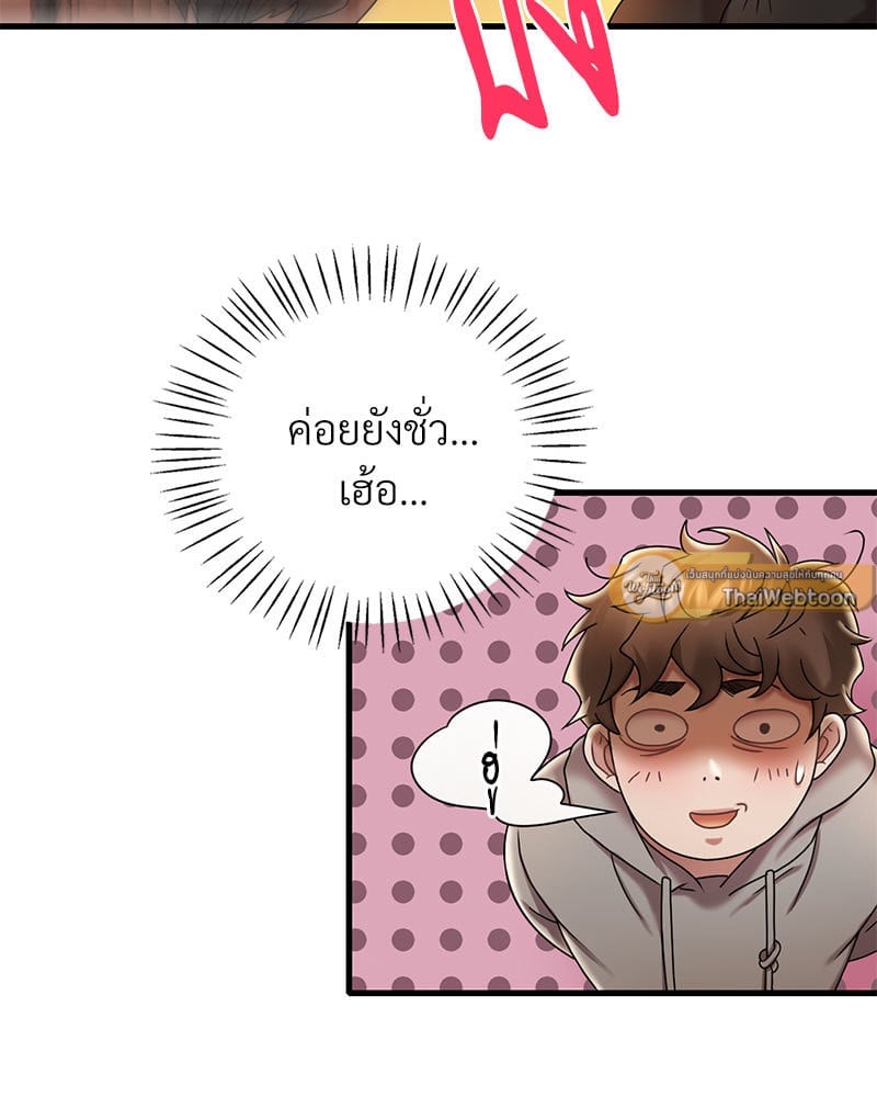 อ่านมังงะ Drunk on You ตอนที่ 14/28.jpg