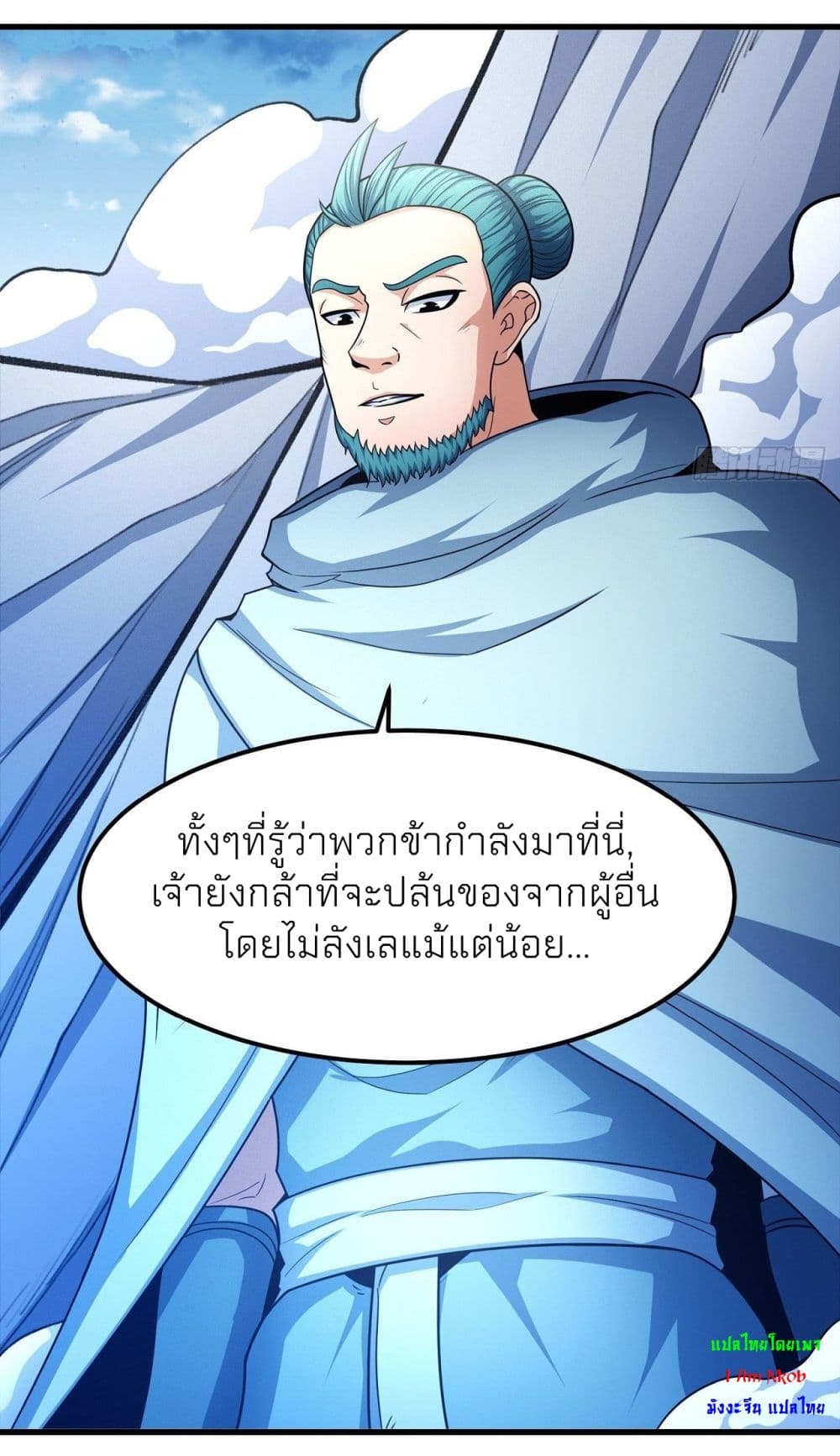 อ่านมังงะ God of Martial Arts ตอนที่ 466/29.jpg