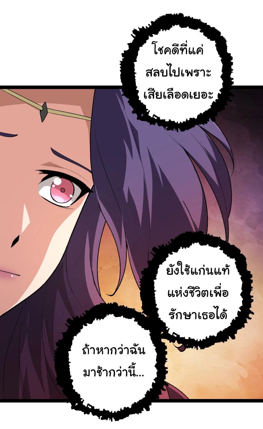 อ่านมังงะ Evolution from the Big Tree ตอนที่ 173/29.jpg