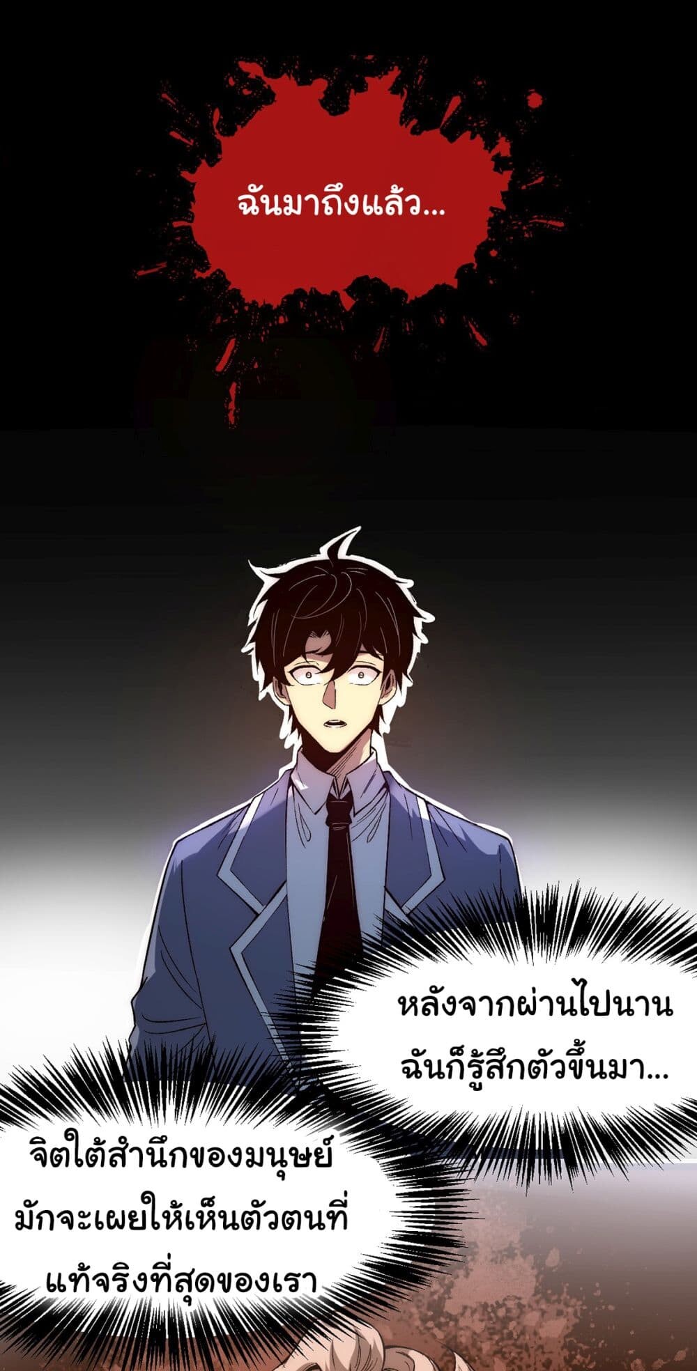 อ่านมังงะ Infinite Deduction ตอนที่ 2/29.jpg