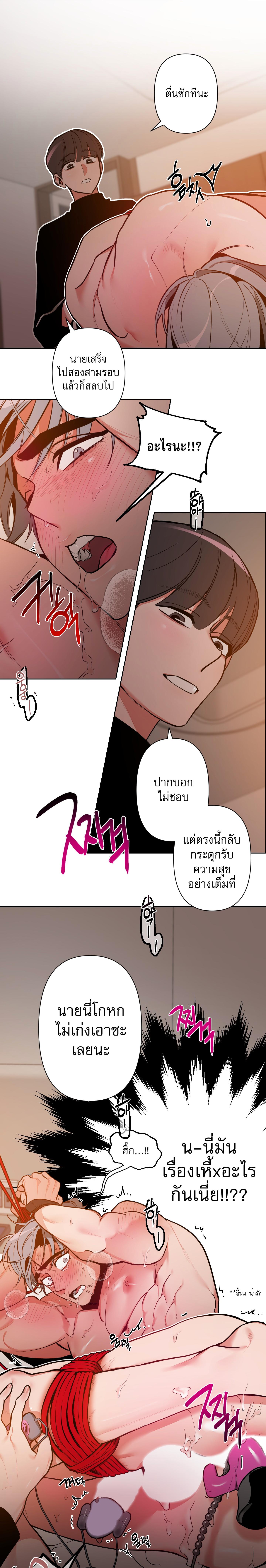 อ่านมังงะ Perfect Body ตอนที่ 7/2_0.jpg