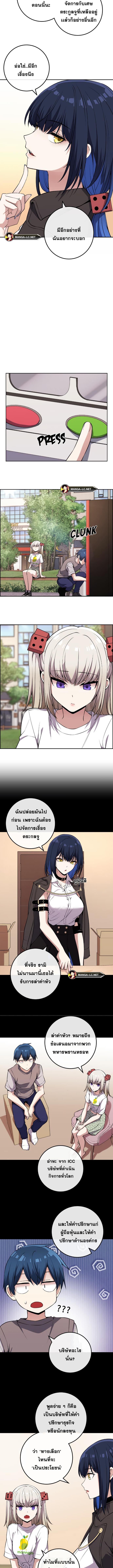 อ่านมังงะ Webtoon Character Na Kang Lim ตอนที่ 118/2_0.jpg