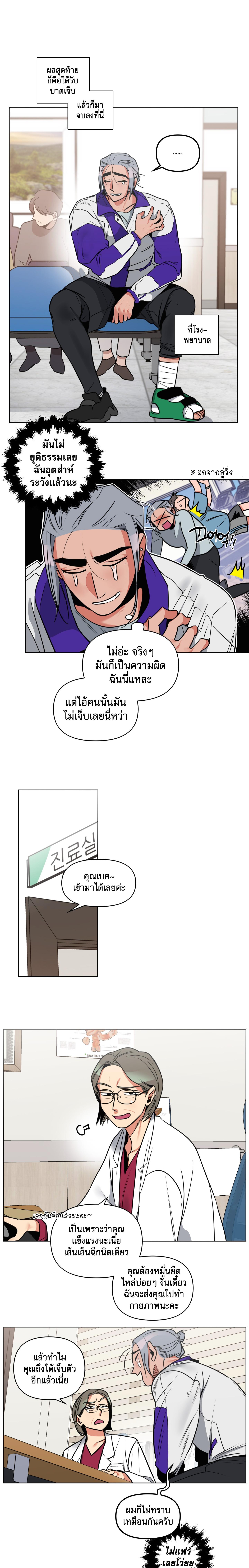 อ่านมังงะ Perfect Body ตอนที่ 1/2_0.jpg