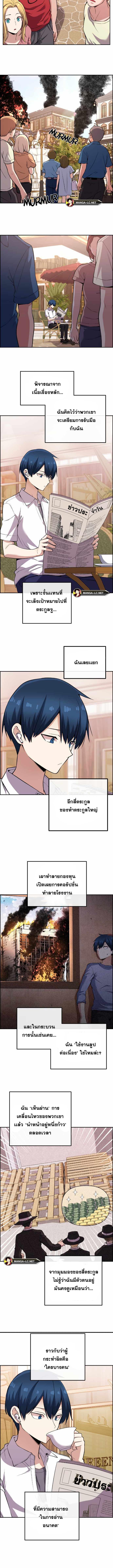 อ่านมังงะ Webtoon Character Na Kang Lim ตอนที่ 117/2_0.jpg