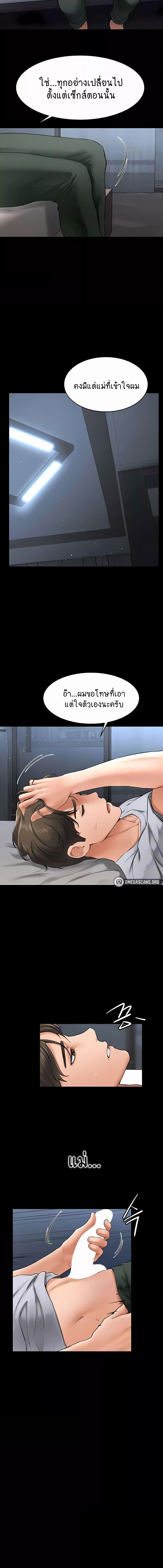 อ่านมังงะ My New Family Treats me Well ตอนที่ 13/2_1.jpg