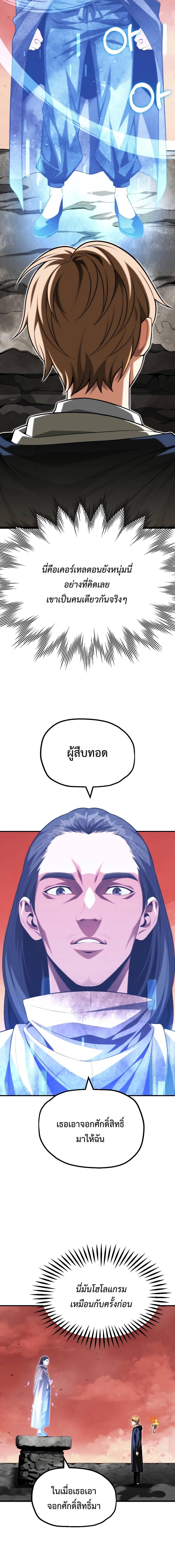 อ่านมังงะ Youngest Scion of the Mages ตอนที่ 57/2_1.jpg