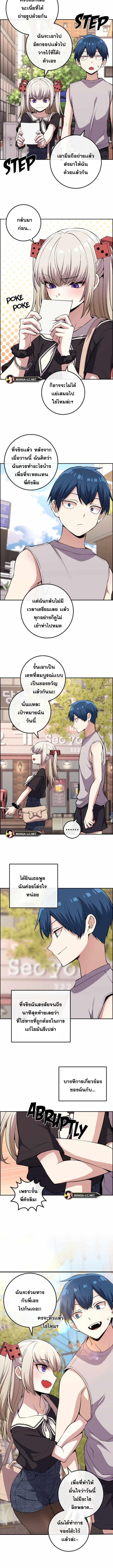 อ่านมังงะ Webtoon Character Na Kang Lim ตอนที่ 119/2_1.jpg