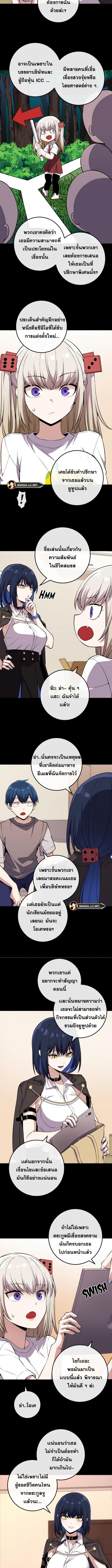 อ่านมังงะ Webtoon Character Na Kang Lim ตอนที่ 118/2_1.jpg